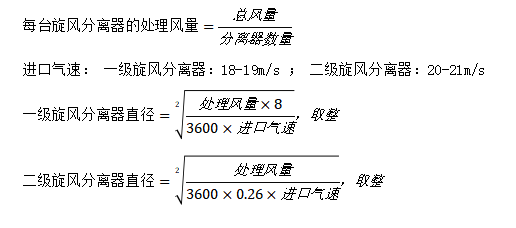 旋风计算5.png