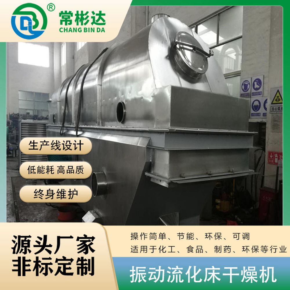 Industrial waste salt dryer, NaCl waste salt drying equipment